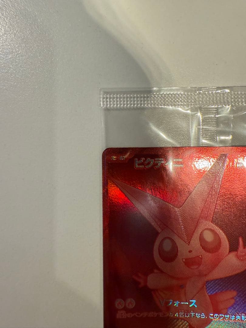 【即日発送】ビクティニ　BWR 争奪戦プロモ　新品未開封