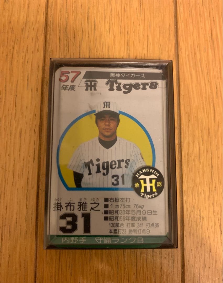 タカラプロ野球カード 昭和レトロ57年度 阪神タイガース 30枚セット