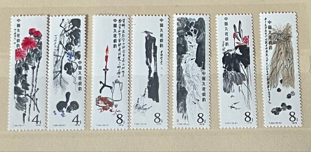 中国切手 T44 16種完+小型シート斉白石作品選 中国人民郵政