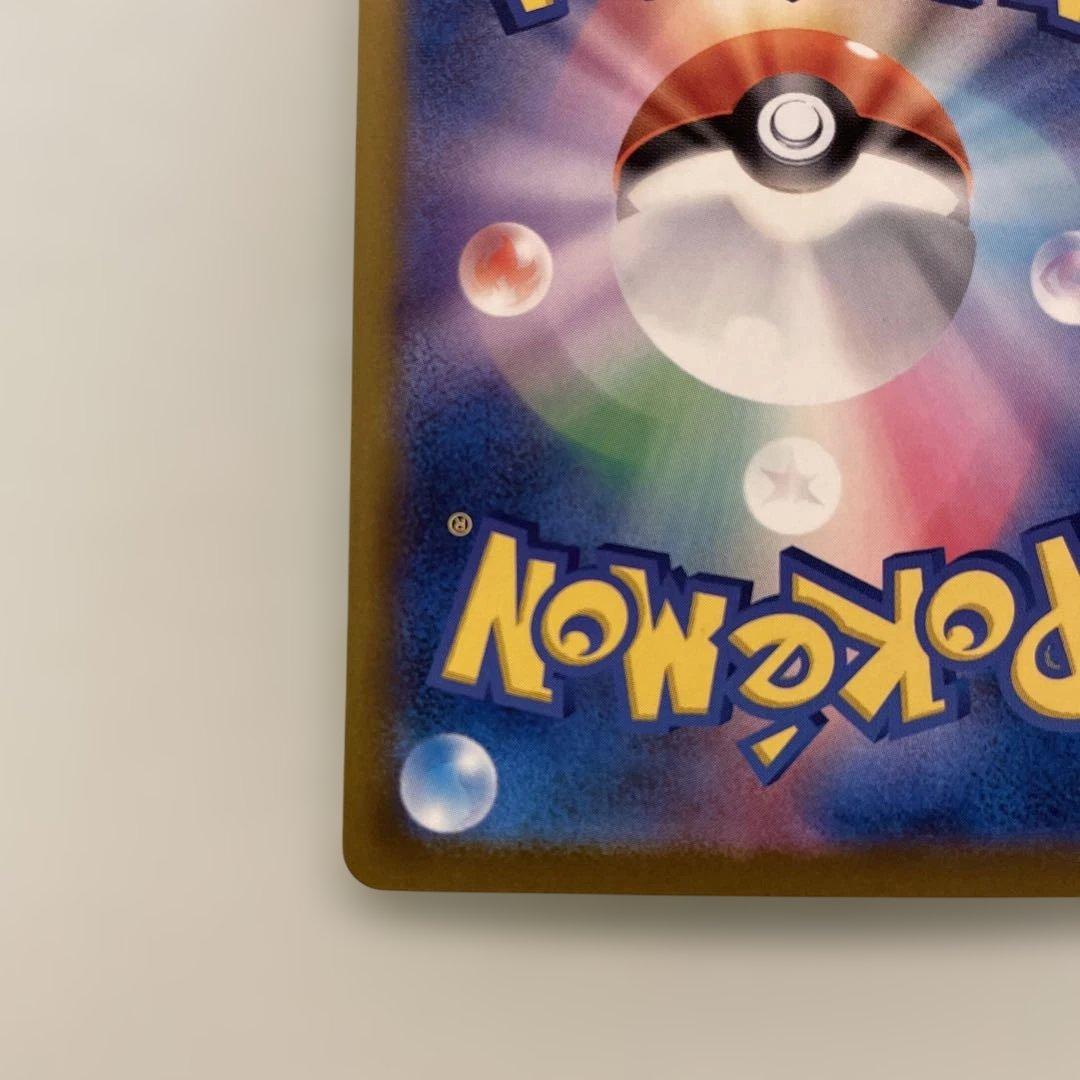 美品　メガゲンガーex SAR ポケモンカードゲーム　メガドリームex