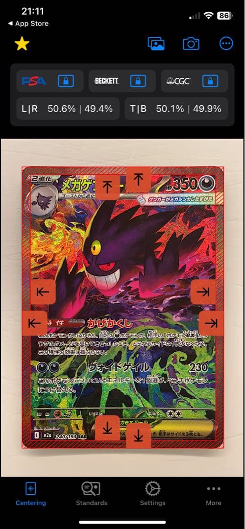 美品　メガゲンガーex SAR ポケモンカードゲーム　メガドリームex