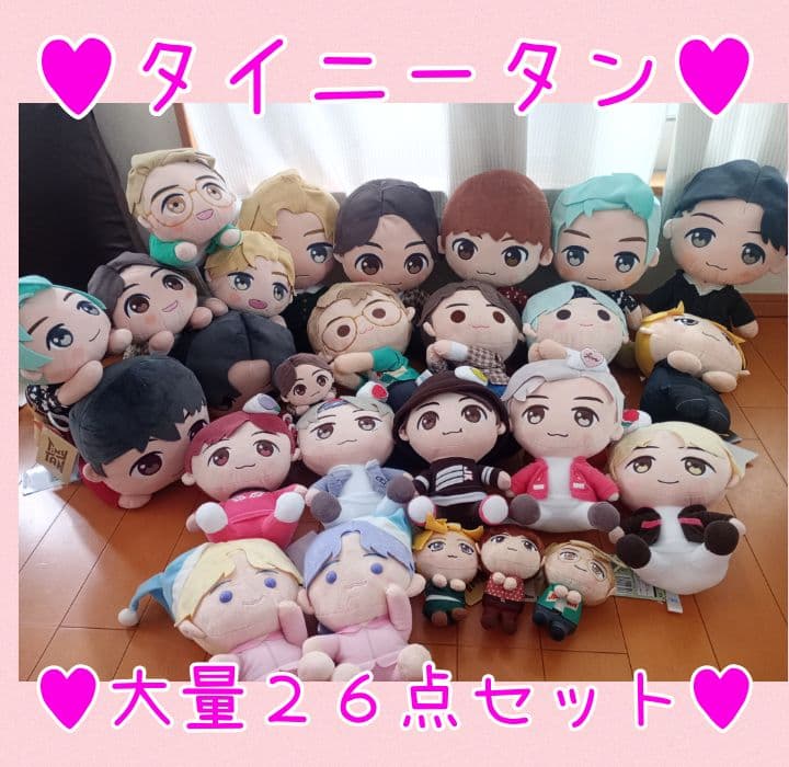 非売品レア♥タイニータンTinyTAN♥BTS♥超大量２６点ぬいぐるみセット♥