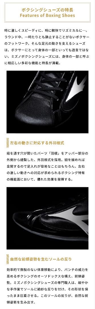 ミズノ ボクシングシューズ フィニッシャーMID ミドルカット ブラックホワイト