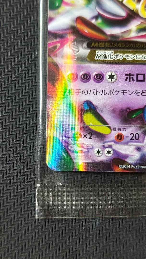 MゲンガーEX プロモ 未開封 おまけ付き