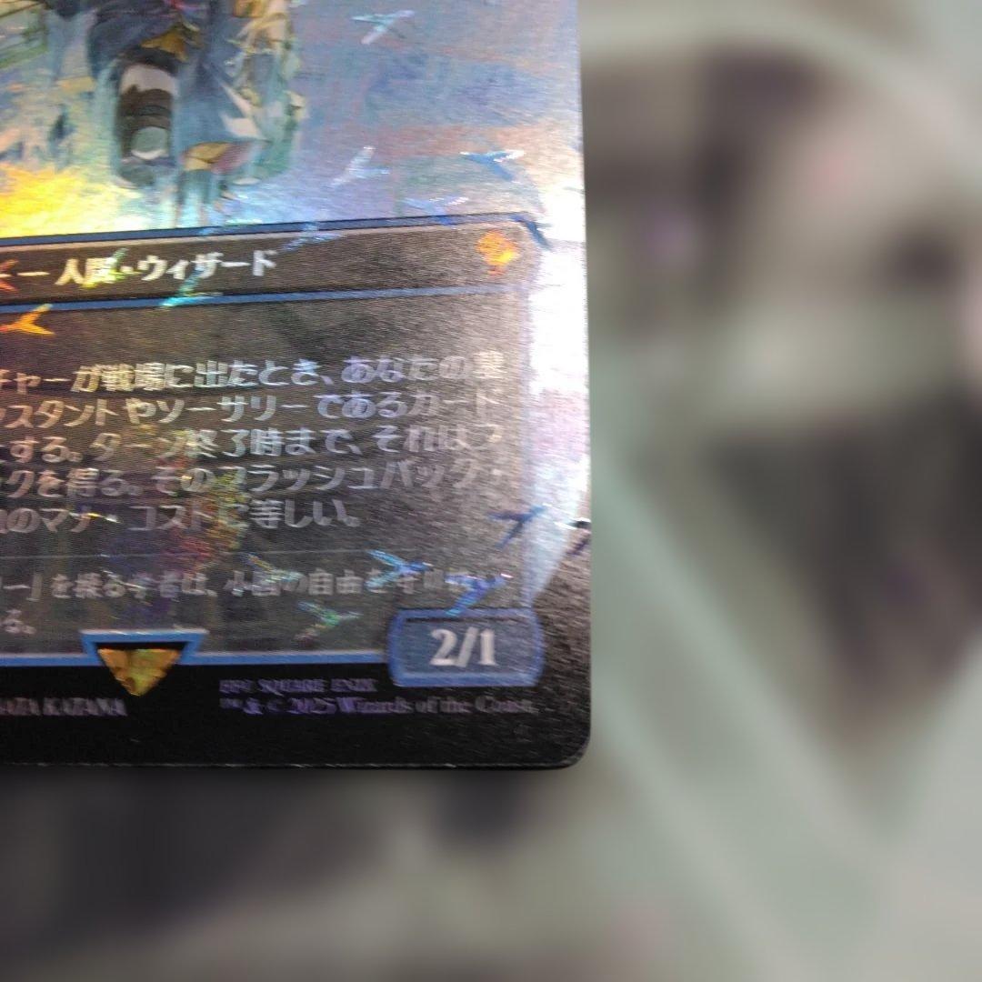 K*5様 MTG チョコボバンドル FIC 瞬唱の魔道士　日本語版Foil 1枚