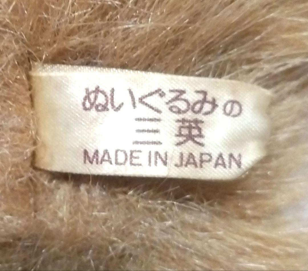 レトロ ぬいぐるみの三英 チャウチャウ 犬 いぬ BIG ぬいぐるみ 三英