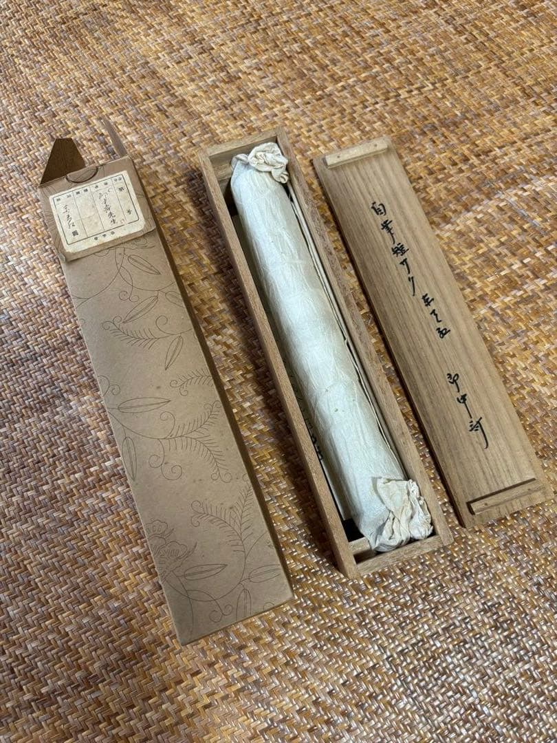 茶道具　掛軸　短冊　「東天紅」　即中斎筆　花押有