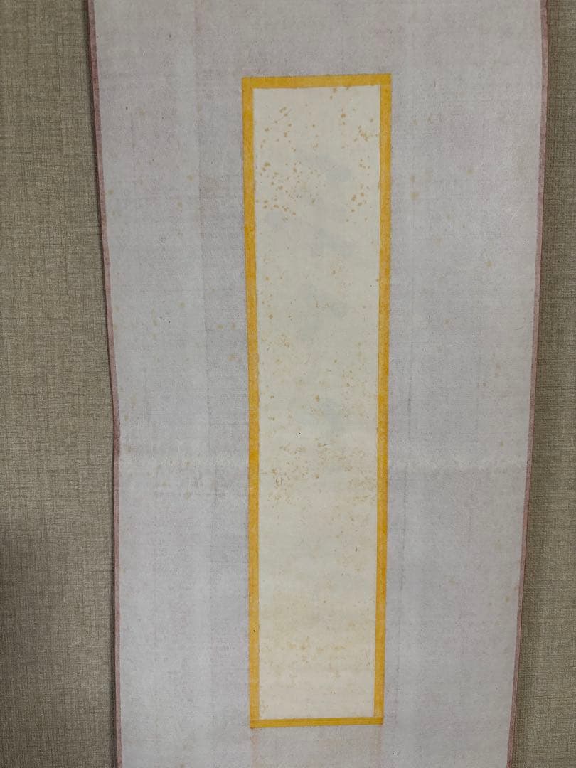 茶道具　掛軸　短冊　「東天紅」　即中斎筆　花押有