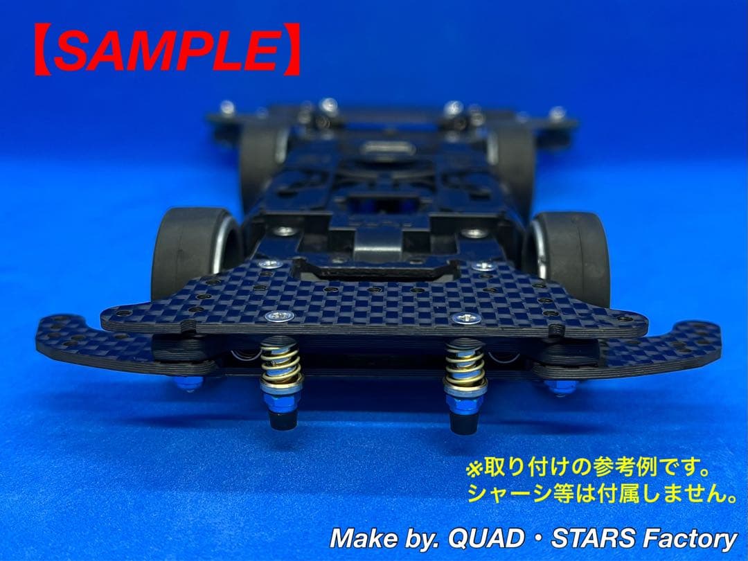 【ミニ四駆・MS用】2軸ATピボット＋1軸リヤアンカー＋リヤスキッド　2021