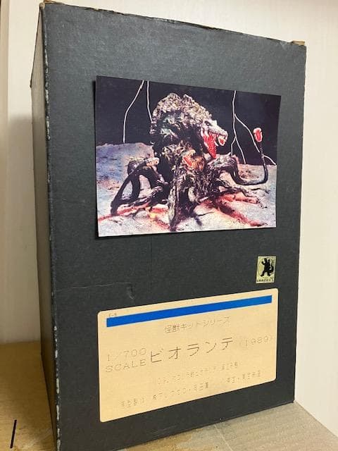【最終価格】★ビオランテ 青島文化教材社 ジオラマ仕様 塗装済み完成品★
