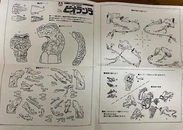 【最終価格】★ビオランテ 青島文化教材社 ジオラマ仕様 塗装済み完成品★