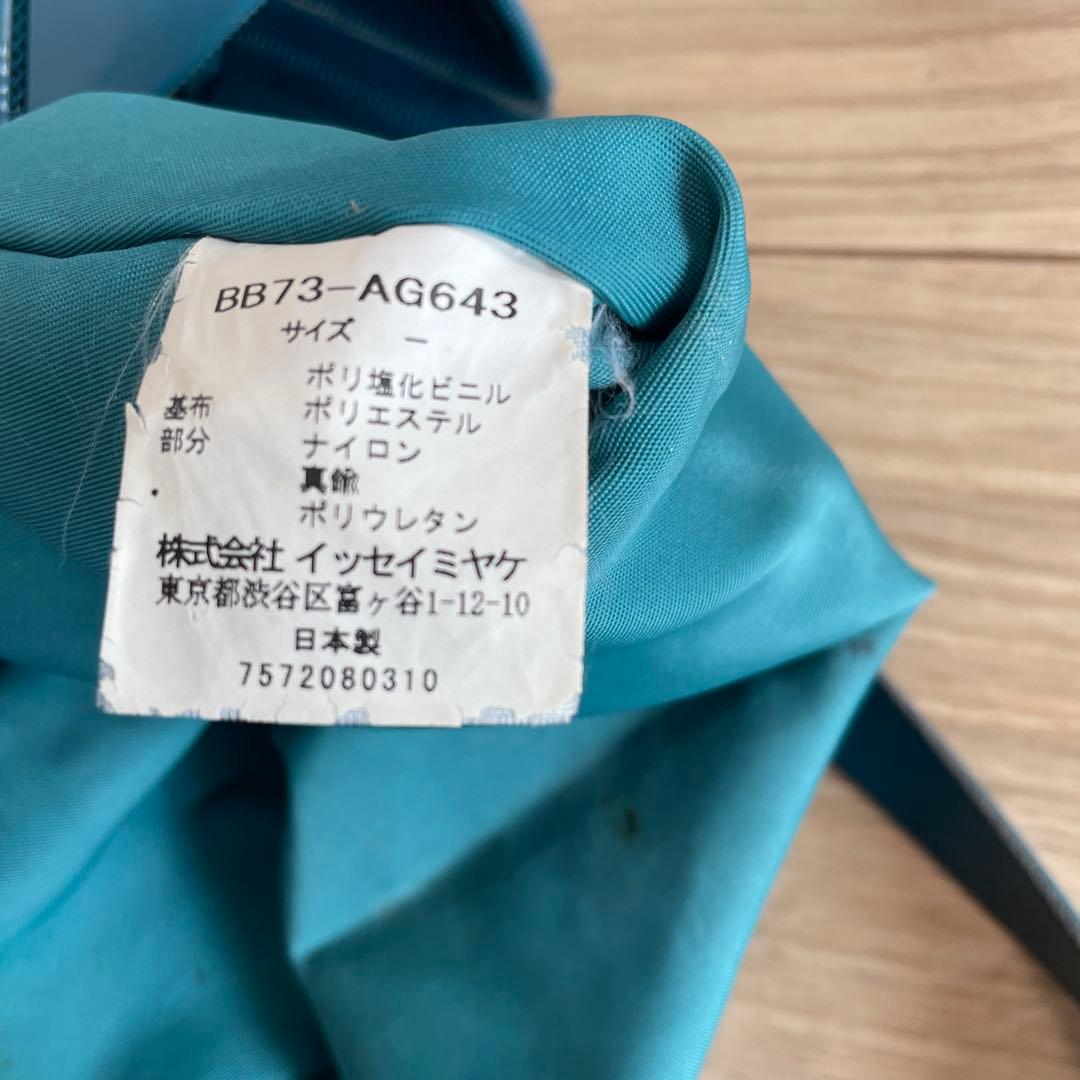 BAOBAOイッセイミヤケ　バッグ