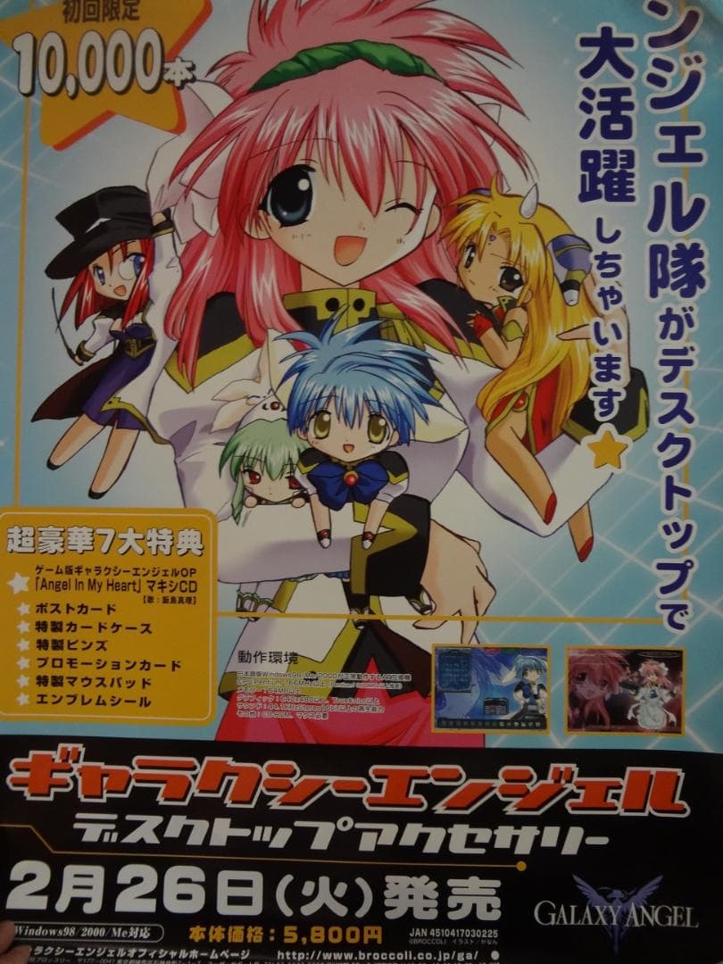 アニメ関連　ポスター いろいろ まとめて 100枚以上 セット　B2サイズ