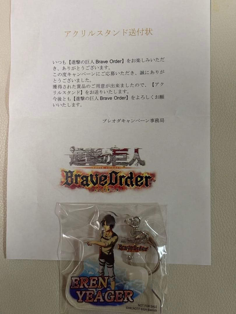 進撃の巨人 アクリルキーホルダー エレン ブレオダ Brave Order
