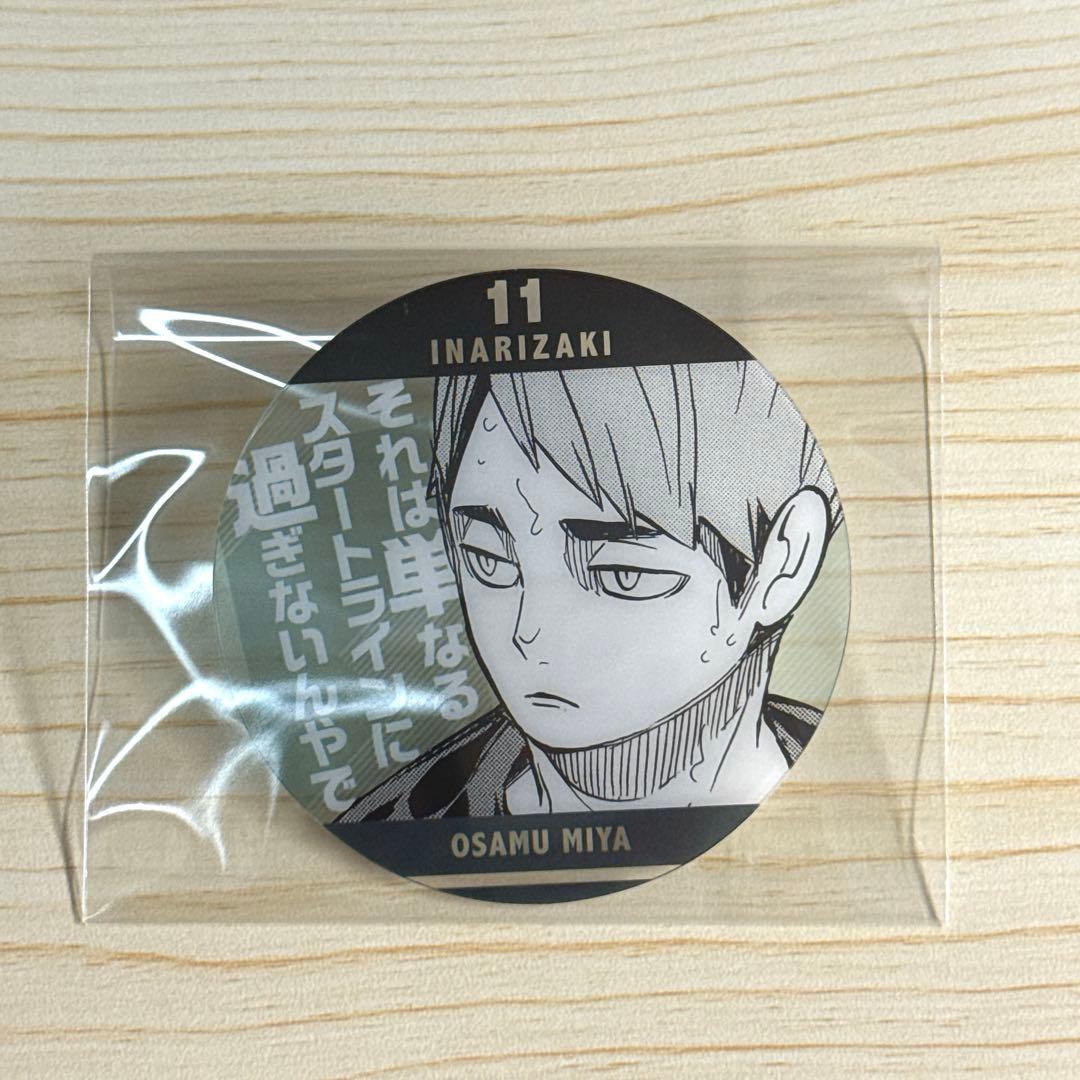 ハイキュー!! ジャンプ展 ファン感謝デー 特典 来場記念証 稲荷崎 宮治