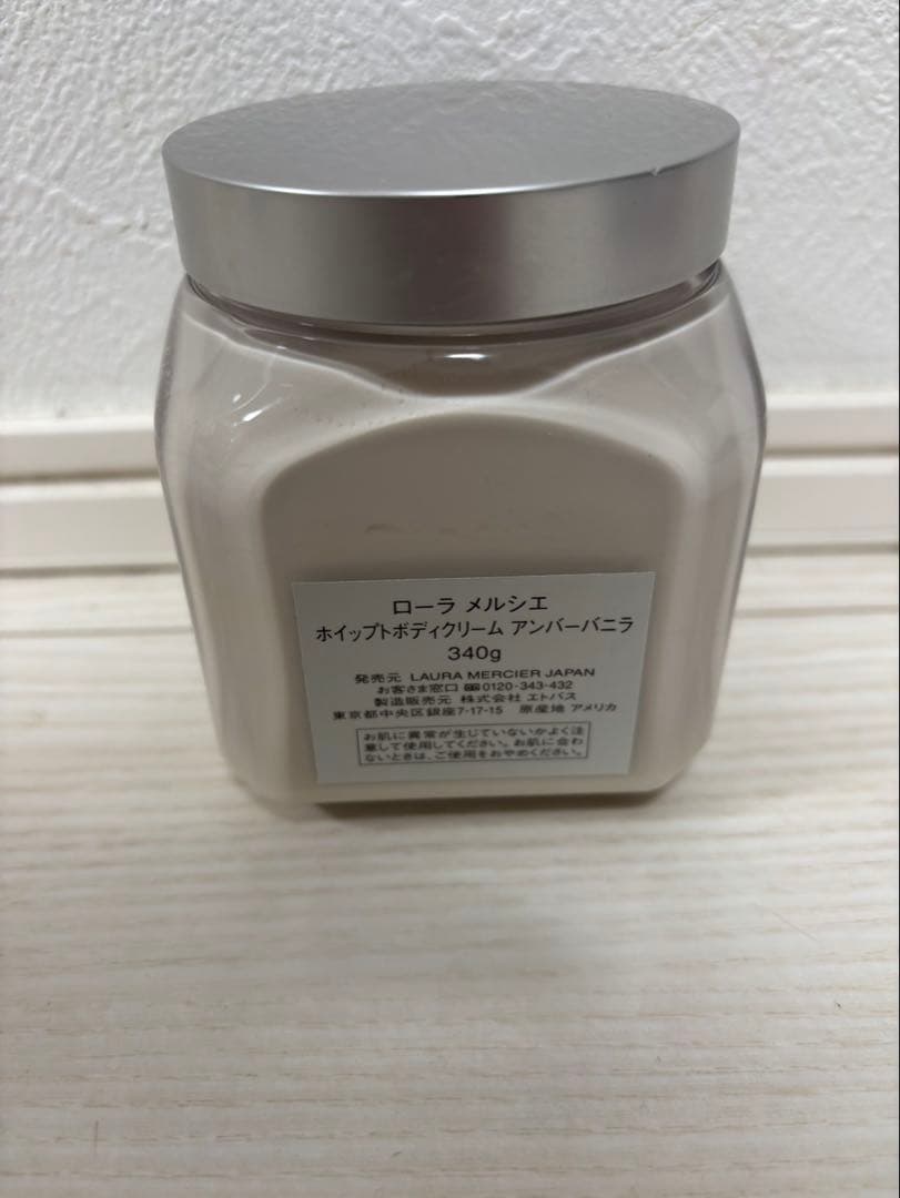 LAURA MERCIER AMBIER VANILLEボディクリーム 340g