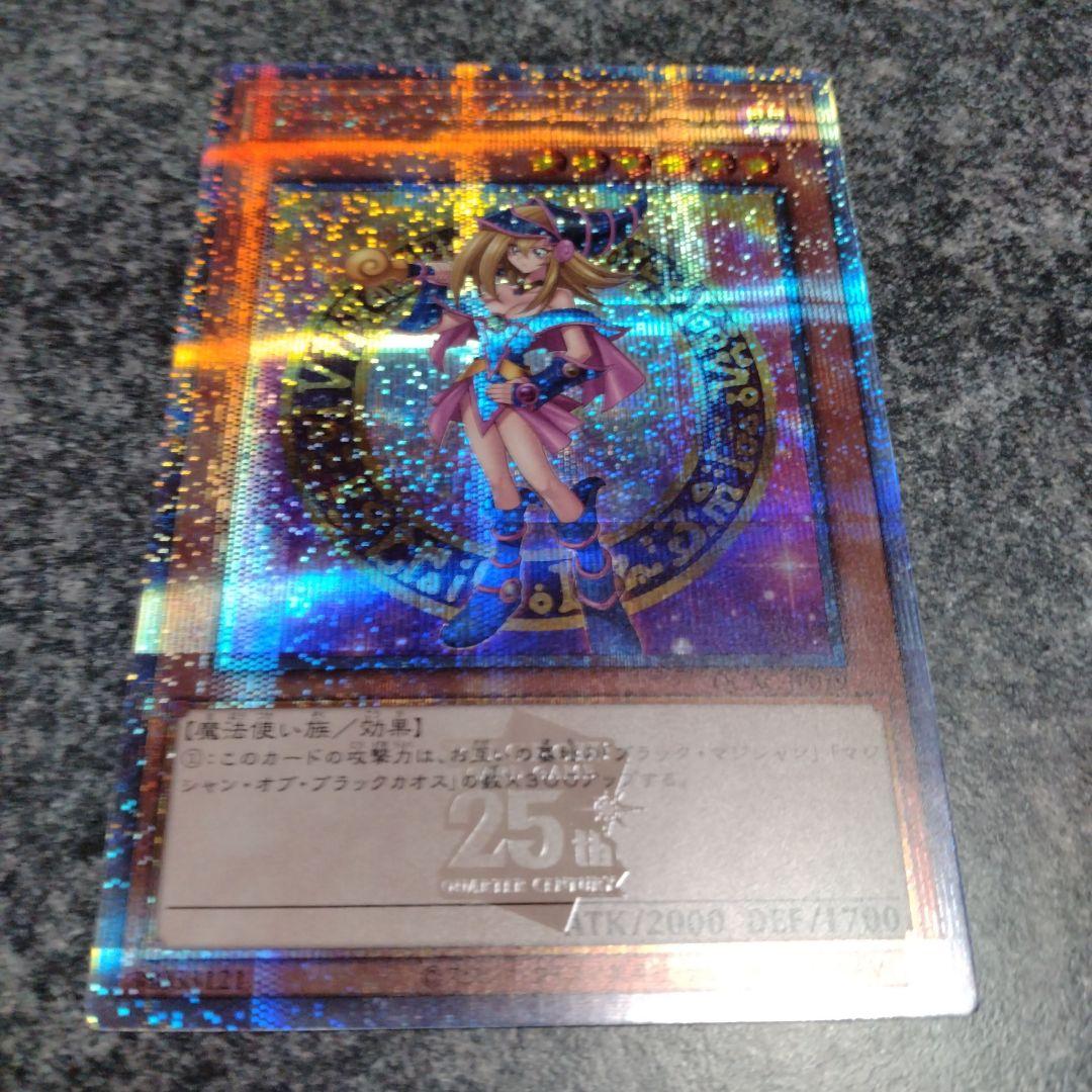 ブラック・マジシャン・ガール 25th　原作　絵違い