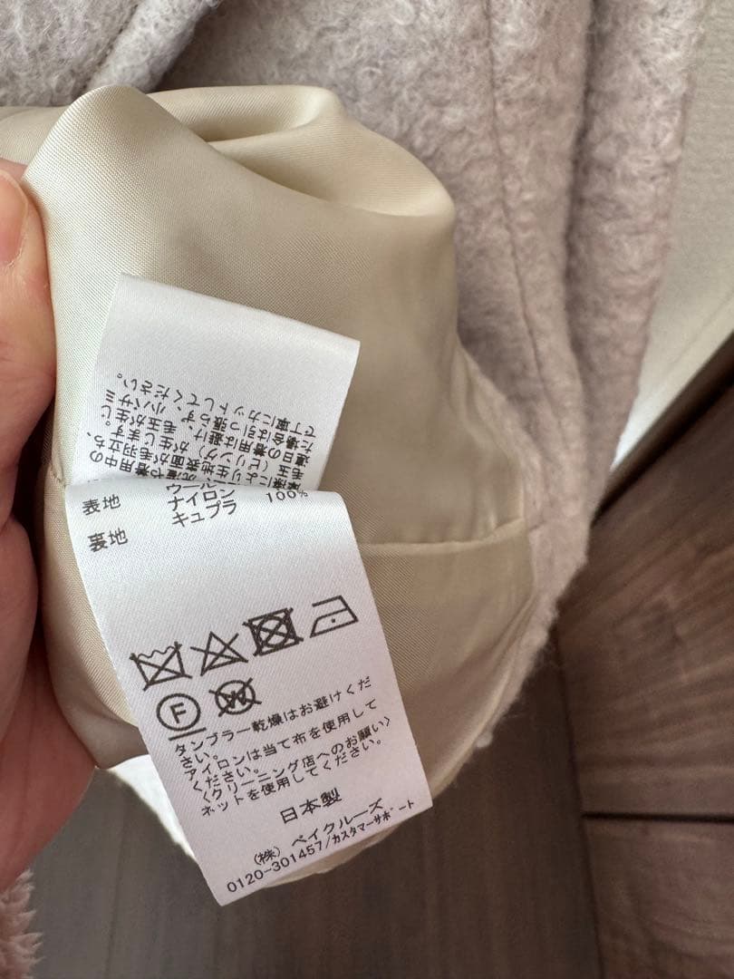 イエナ　IENA ループインレイショートコート　38 ナチュラル