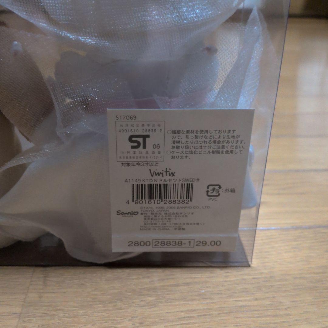 ハローキティ ウェディングドール セット！