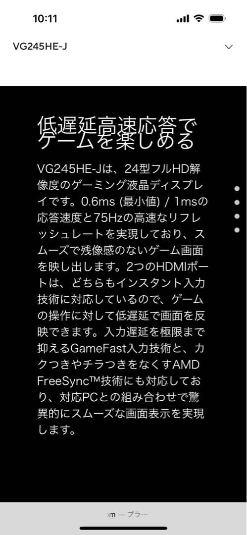 ASUS ゲーミングモニター VG245HE-J