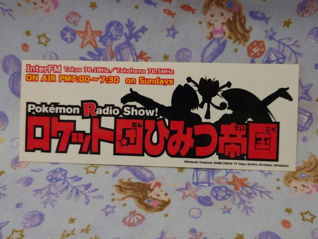 ロケット団 ひみつ帝国 特製ステッカー◆ ポケモン 公式ラジオ番組 非売品