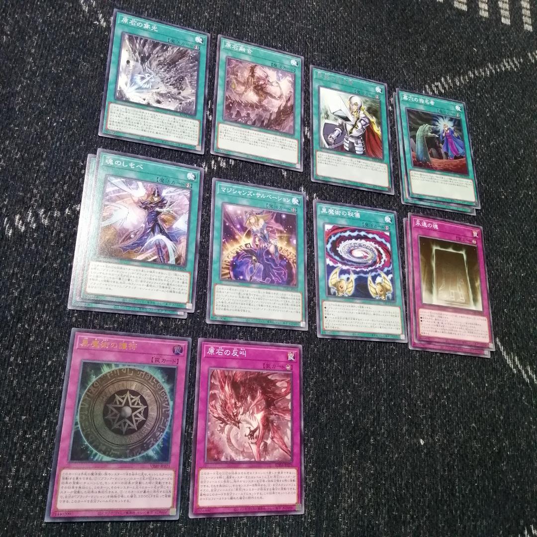 遊戯王　原石　ブラックマジシャン　デッキ　原石の皇脈　[04092]