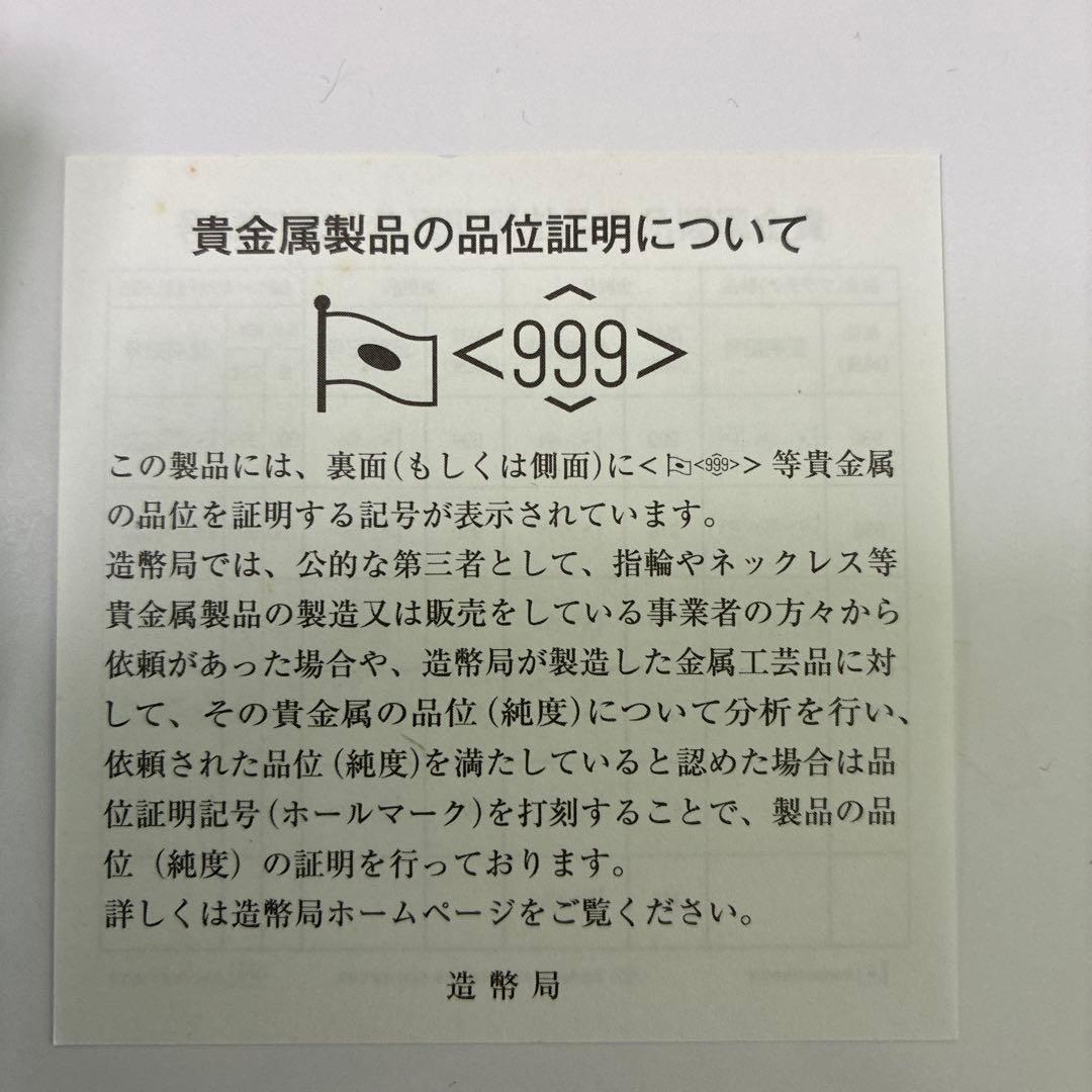 小笠原諸島復帰50周年記念純銀メダル