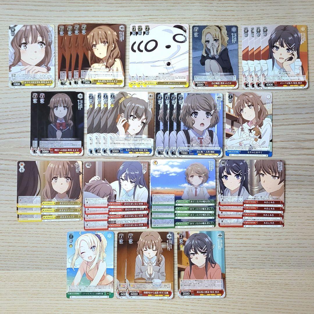 【引退品】青ブタ ヴァイスシュヴァルツ デッキ パーツ まとめ売り