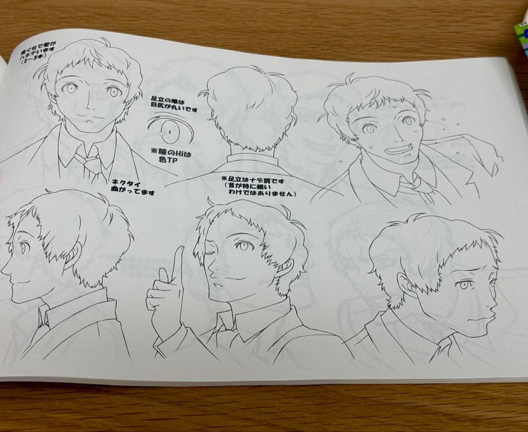 アニメ ペルソナ4 設定資料集