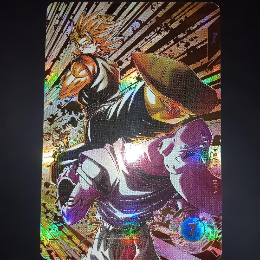 ドラゴンボールダイバーズSDV7-019★ベジットパラレル