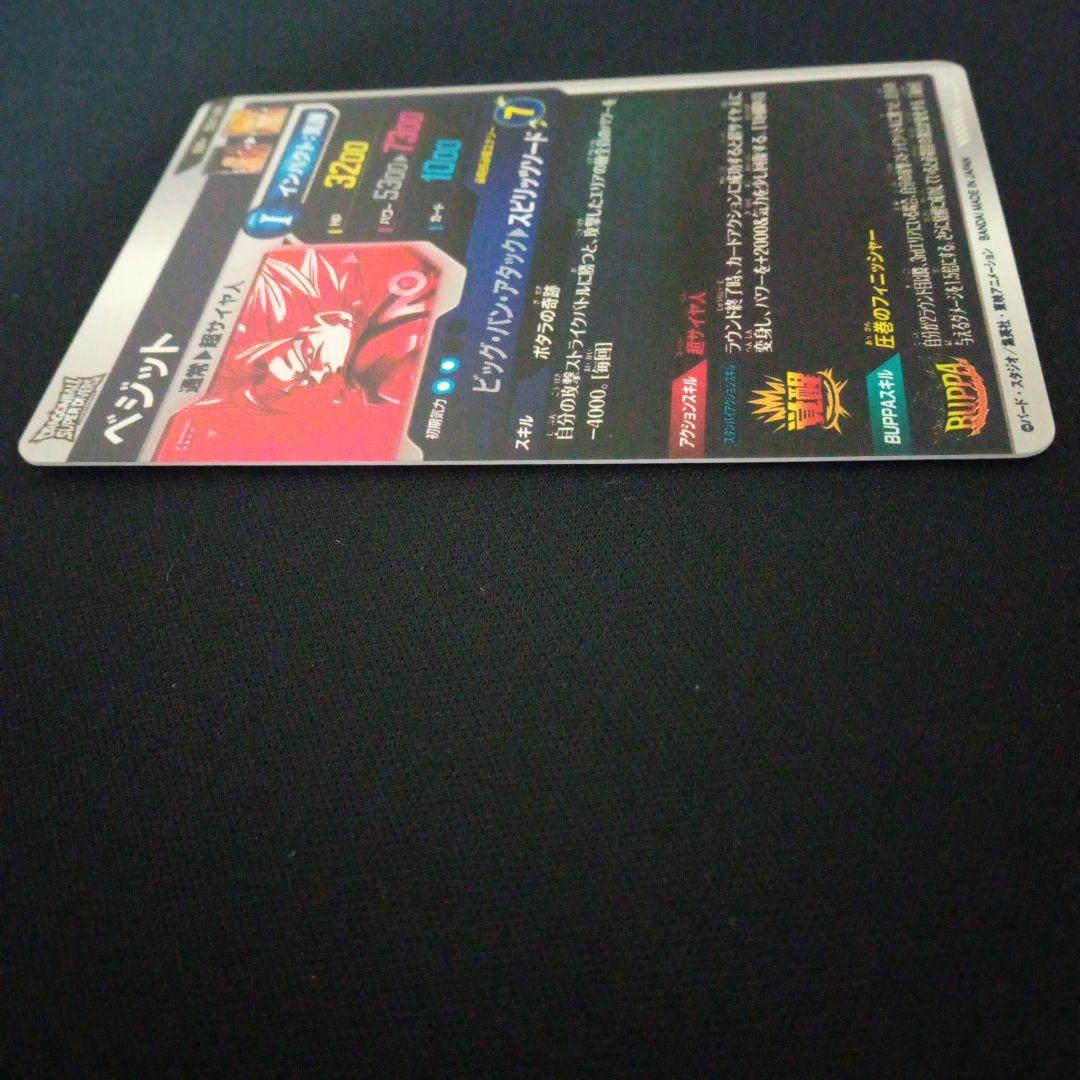 ドラゴンボールダイバーズSDV7-019★ベジットパラレル