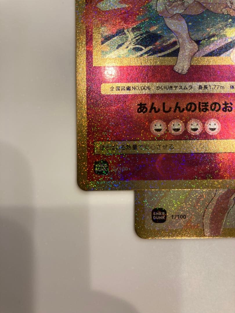 【値下げ!!】スニダン　安村　とにかく明るい安村　かがやくヤスムラ