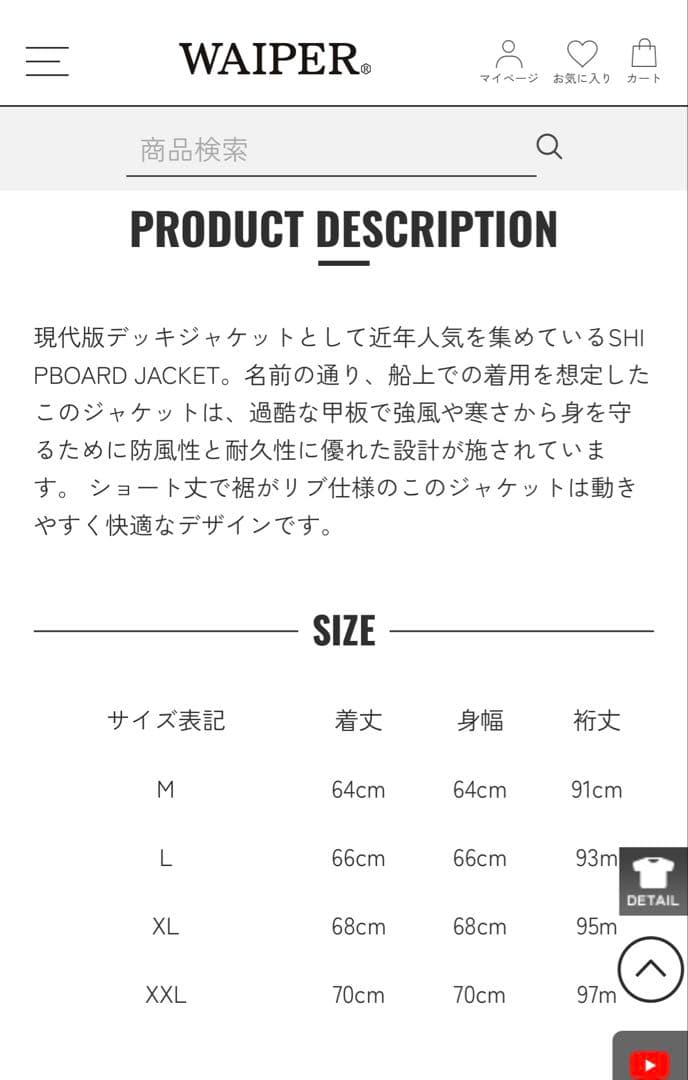 ジャケット・アウター WAIPER SHIPBOARDJACKET