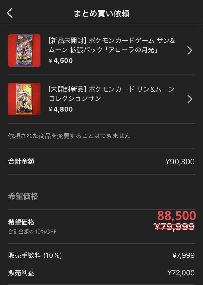（鰹）まとめ買い　9点
