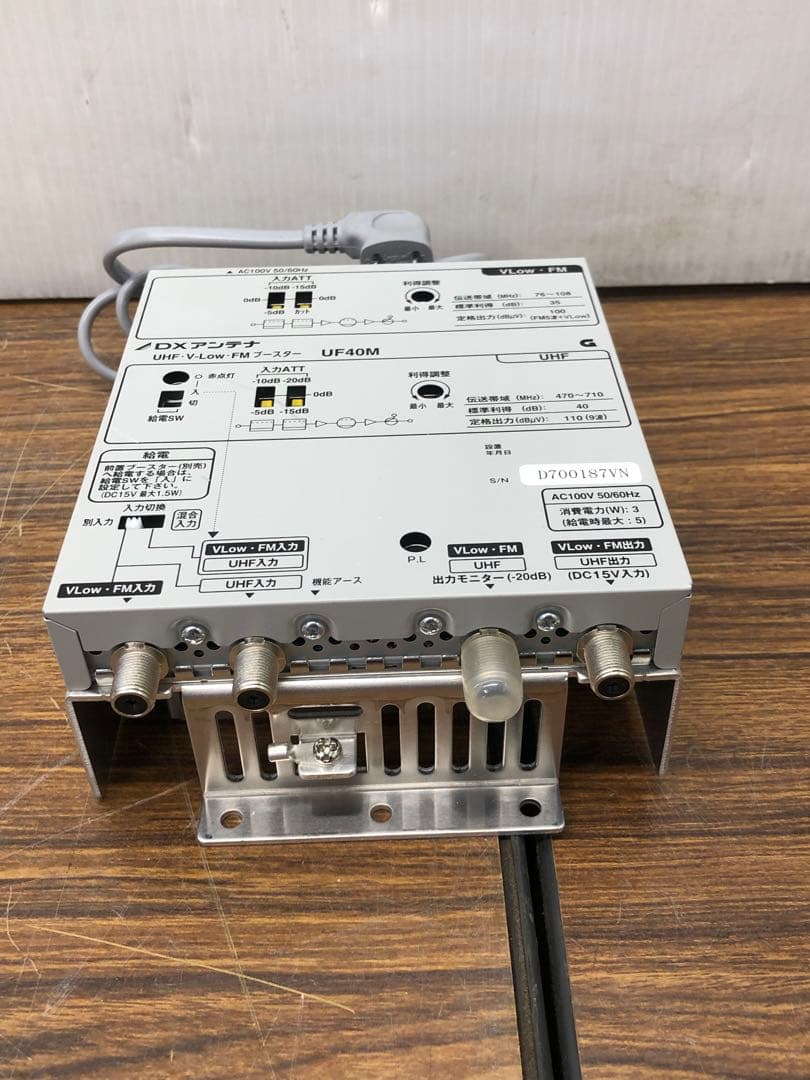 DXアンテナテレビブースター CUF40M