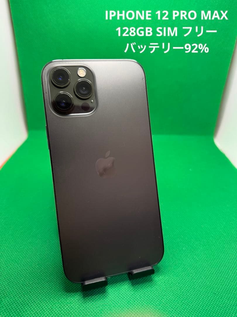 4743 IPHONE 12 PRO MAX 128GB SIM フリー