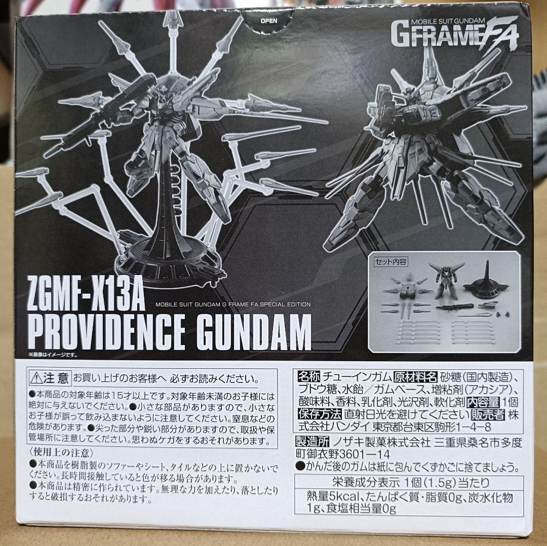 【新品未開封】GフレームFA プロヴィデンスガンダム
