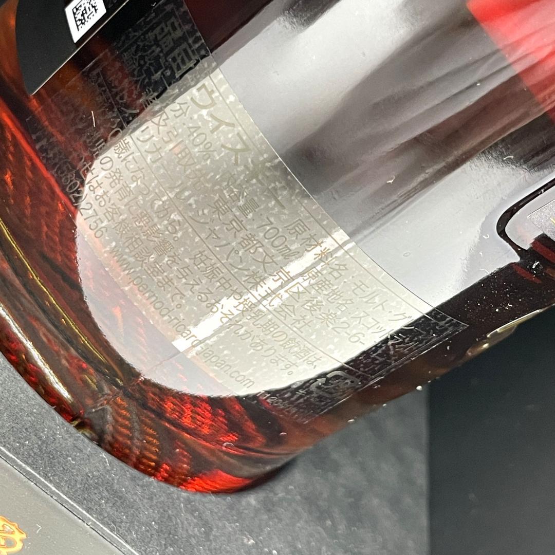 未開封・箱付き　CHIVAS REGAL　アルティス 20年 40% 700ml