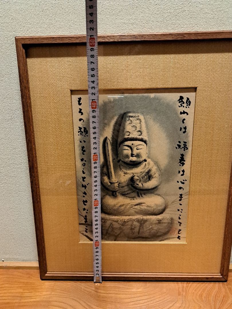 龝月明　虚空蔵菩薩　 (Akira Akizuki)　穐月明