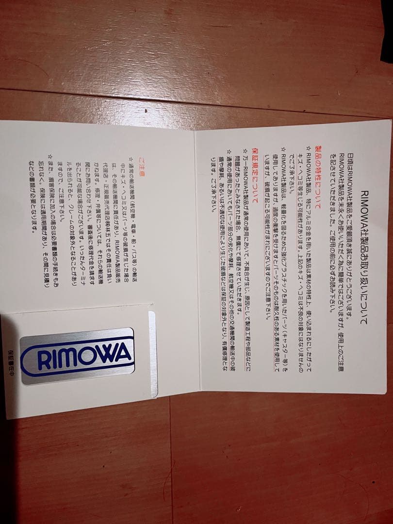 RIMOWA SALSA スーツケース レッド 35L 廃盤 美品 リモワ