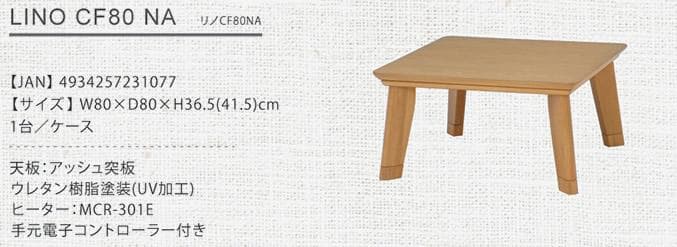 送料無料【新品】オールシーズン 家具調こたつ