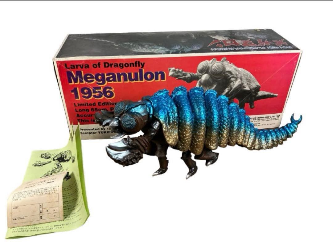 【希少】メガヌロン ソフビ エクスプラス 55cm トイ フィギュア