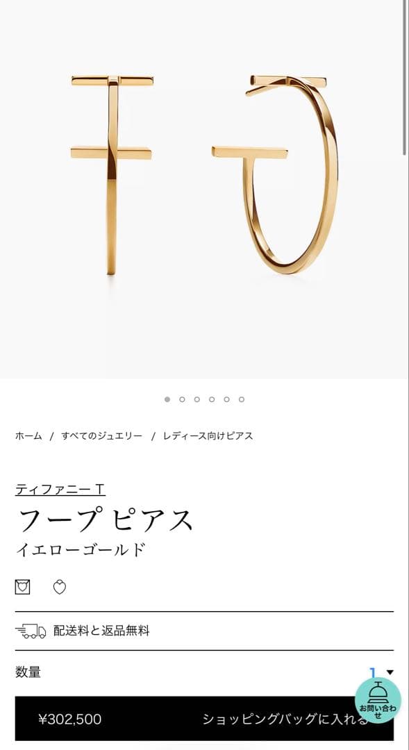 ⭐︎【廃盤品】ティファニー Tワイヤーフープピアス シルバー925