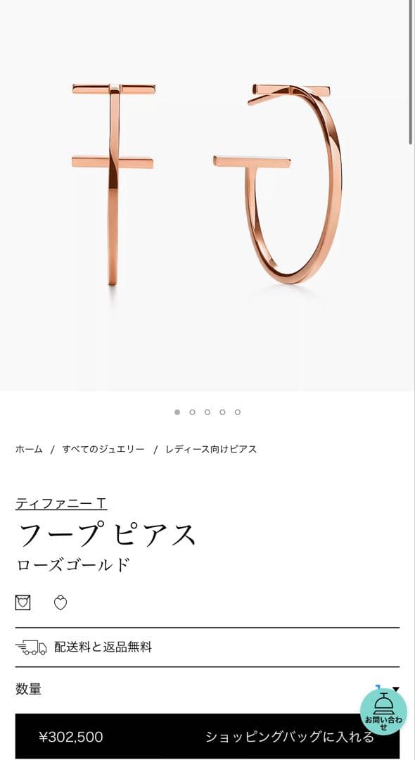 ⭐︎【廃盤品】ティファニー Tワイヤーフープピアス シルバー925