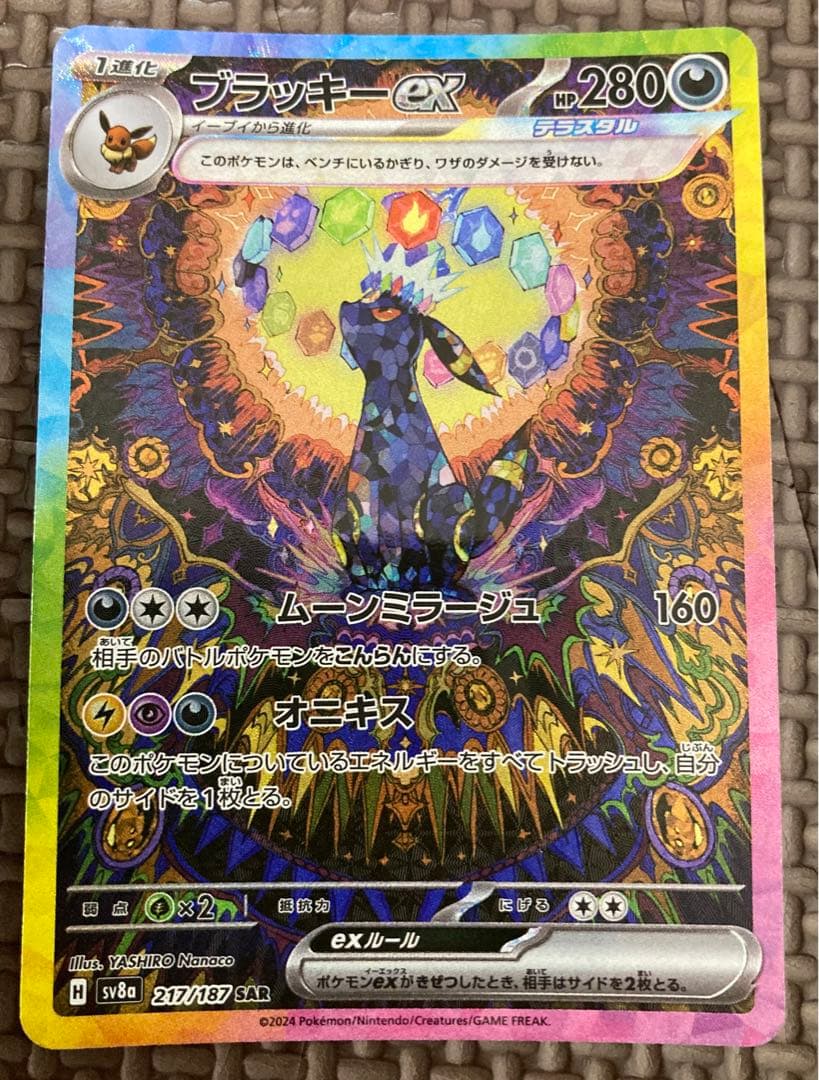 ポケモン　カード　テラスタルフェス　ex SAR ゴッドパック　ブラッキー