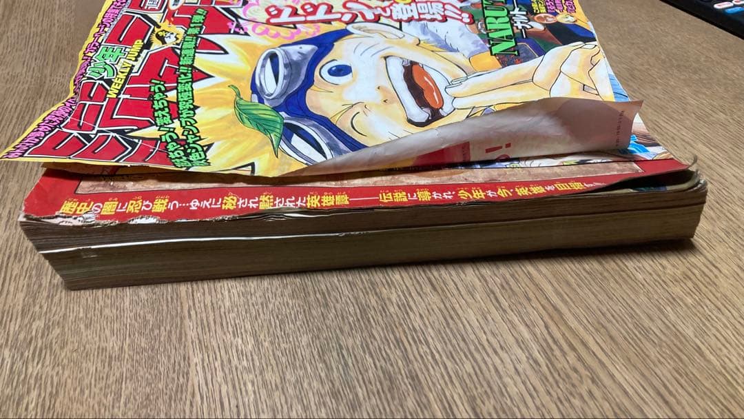 少年ジャンプ　1998年43号