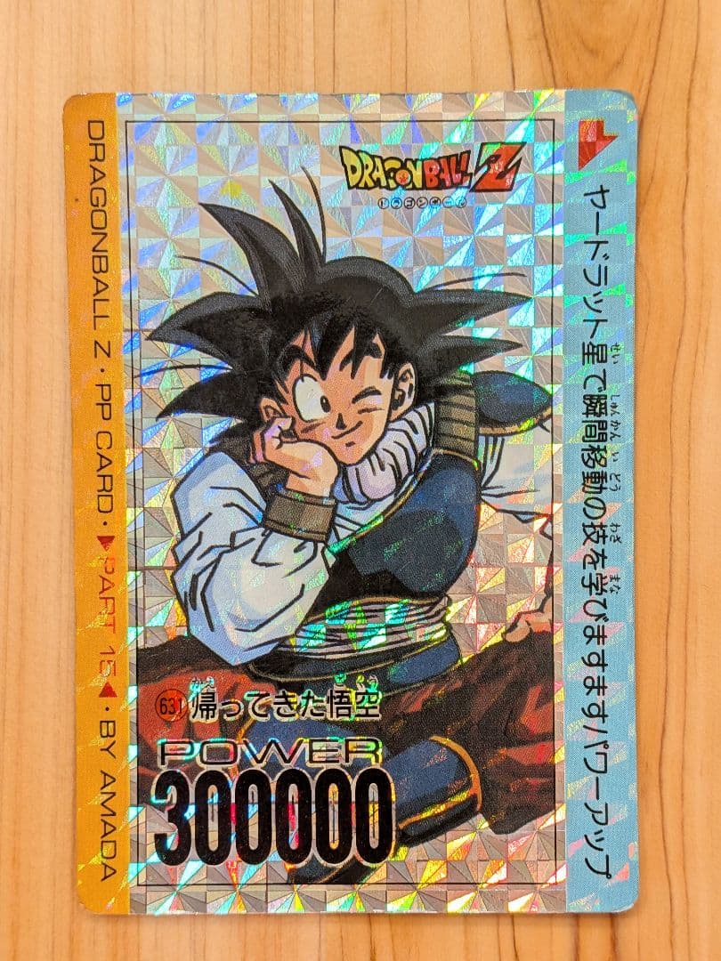 ドラゴンボールZ PPカード キラ 6枚セット