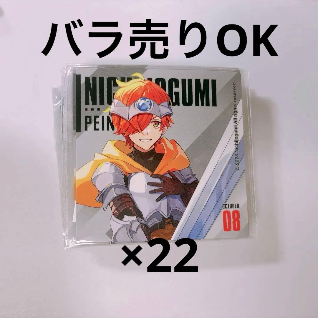 日常組　ぺいんと　ローソン　マグネット