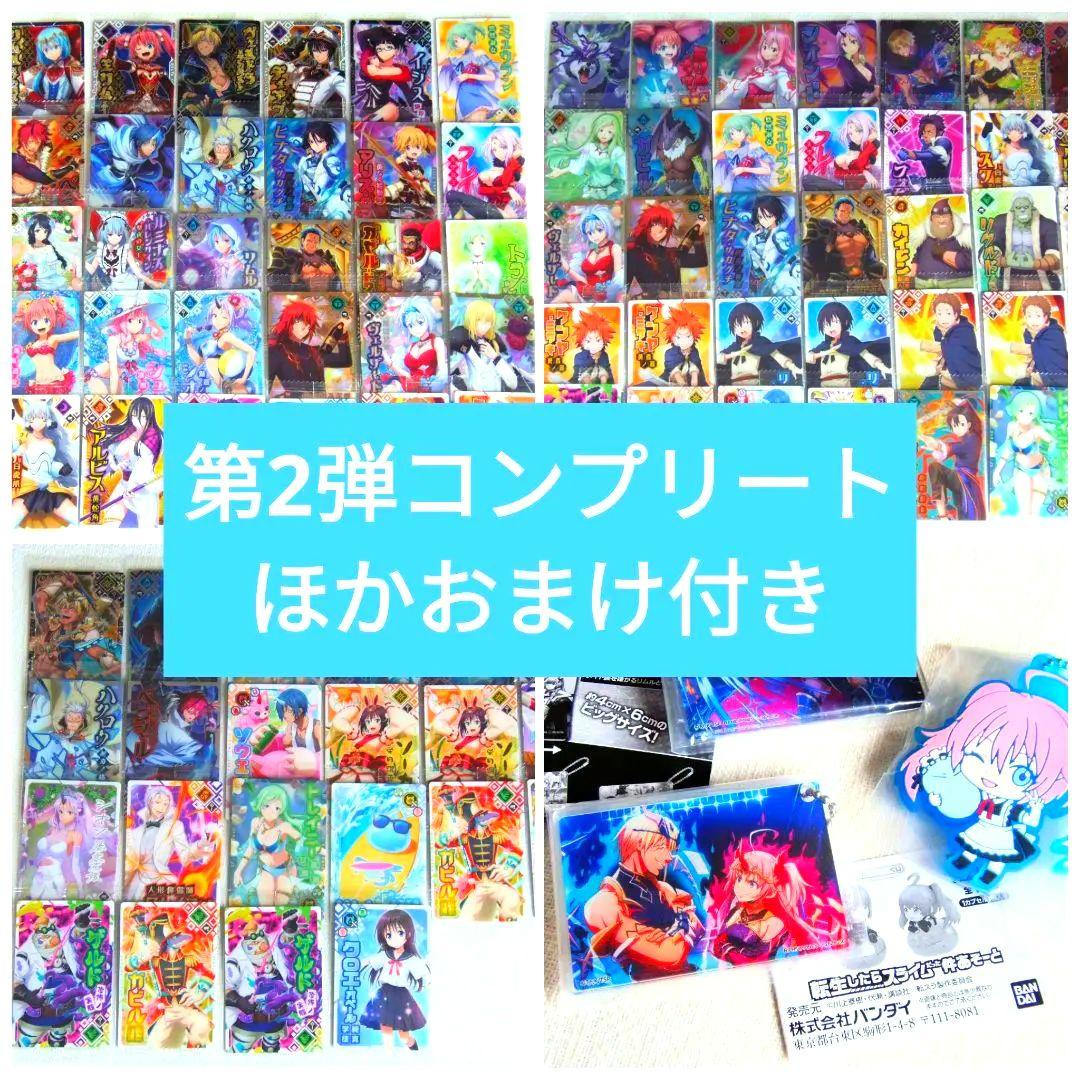 まおりゅう　コンプ　ウエハース　2弾