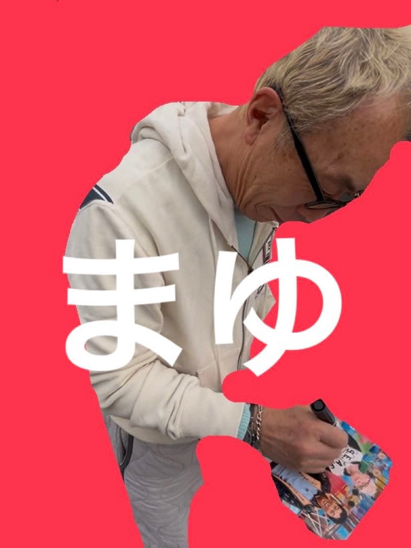 明石家さんま 所ジョージ 直筆サイン